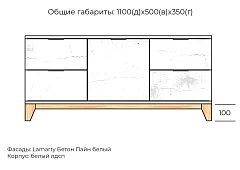 Комод Хелен дизайн 51 Белый
