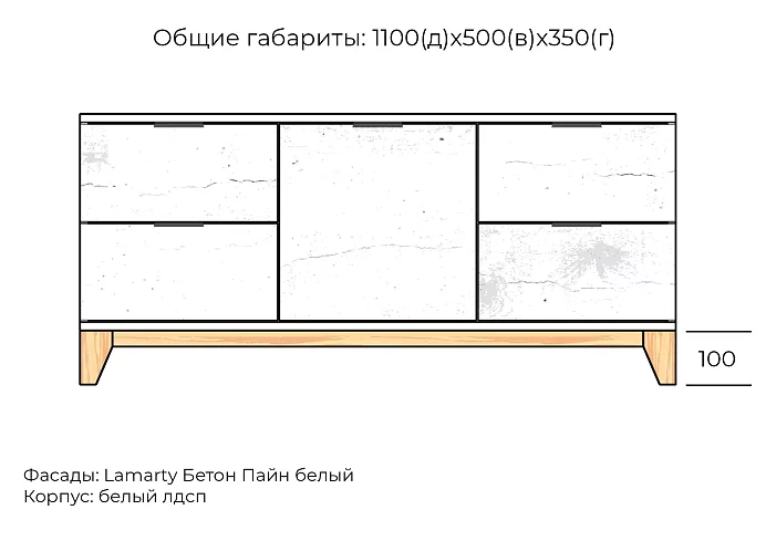 Комод Хелен дизайн 51, Белый