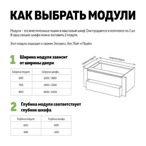Ящик для шкафа 1200/1800, Коричневый