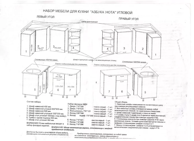 Кухня Беларусь 4 угловая МДФ, Бежевый
