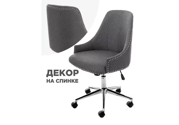 Компьютерное кресло Лида серое, Серый