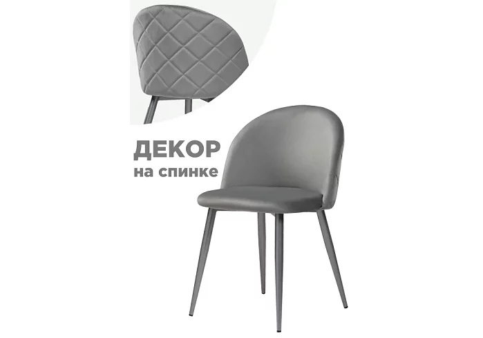 Стул на металлокаркасе Алдо 1 серый, Серый