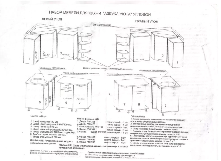 Кухня Беларусь 2 угловая МДФ, Бежевый