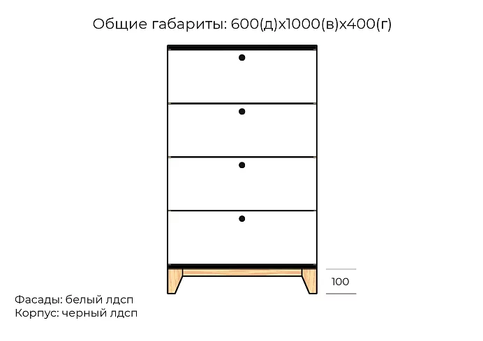 Комод Хелен дизайн 05, Белый