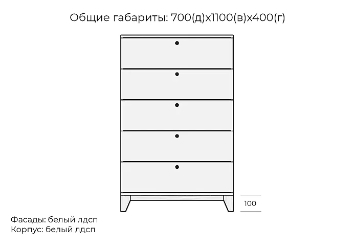 Комод Хелен дизайн 24, Белый