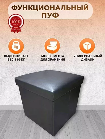 Пуф складной, Серый