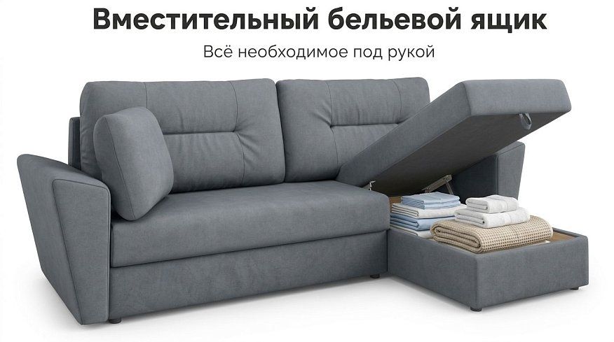 Угловой диван Амстердам, Серый