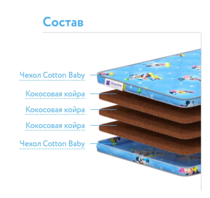 Детский Матрас Dreamline Baby Dream 9, Синий