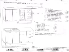Кухня Венеция 3 угловая глянец мдф Бежевый