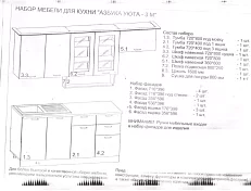 Кухня Венеция 3 угловая глянец мдф 