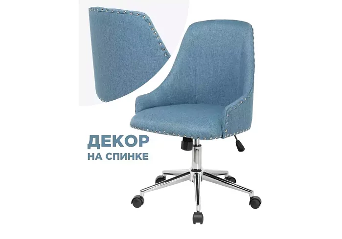 Компьютерное кресло Лида синий, Синий