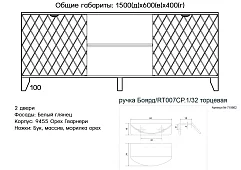 Комод Норд Белый 