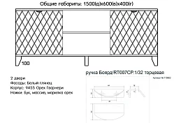 Комод Норд