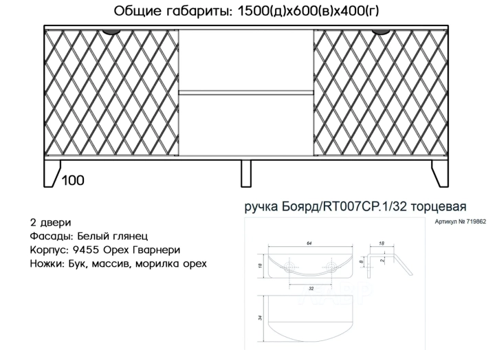 Комод Норд, Белый