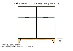 Комод Хелен дизайн 20 Бежевый