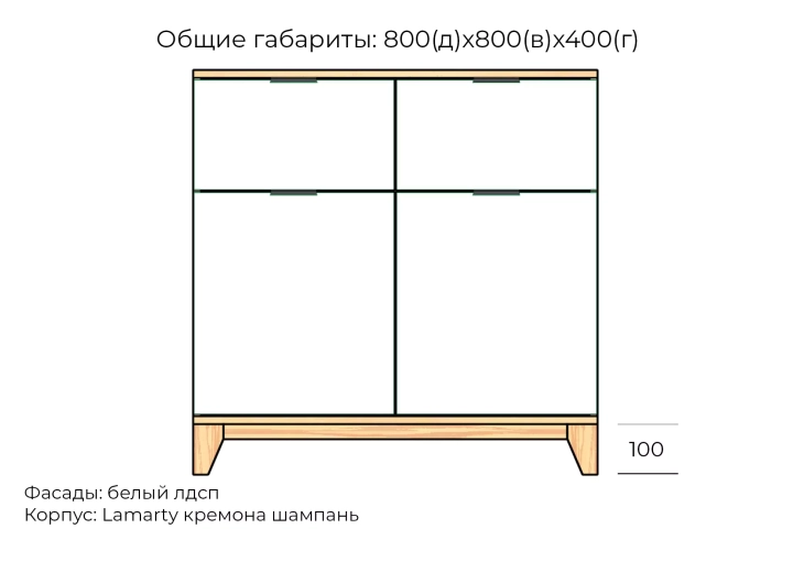Комод Хелен дизайн 20, Кремовый