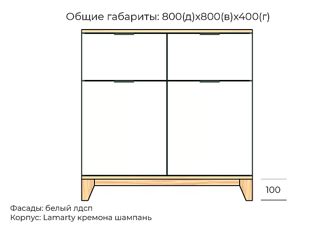 Комод Хелен дизайн 20, Бежевый