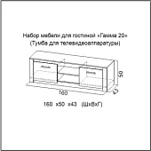 Тумба под ТВ Гамма 20 