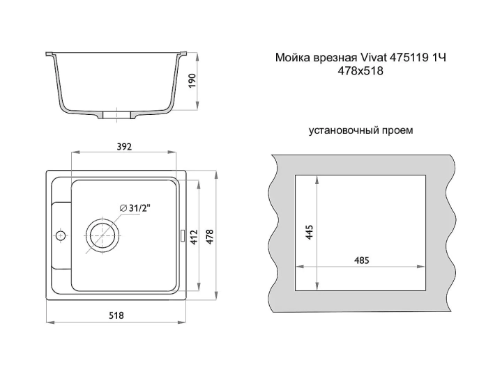 ф208а Мойка врезная Vivat 475119 1Ч