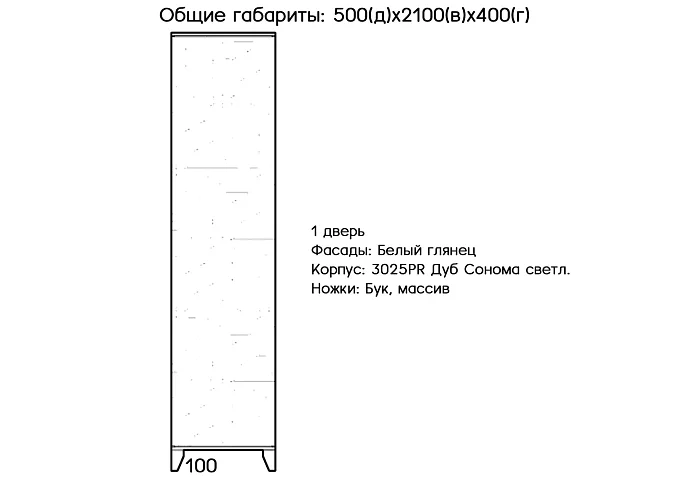 Шкаф Скандинавия, Белый