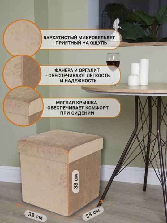 Пуф складной, Бежевый