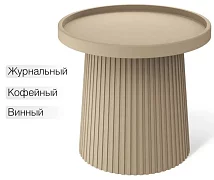 Столик журнальный Sheffilton SHT-CT94, капучино