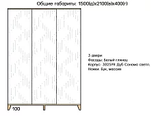 Шкаф Скандинавия Белый 