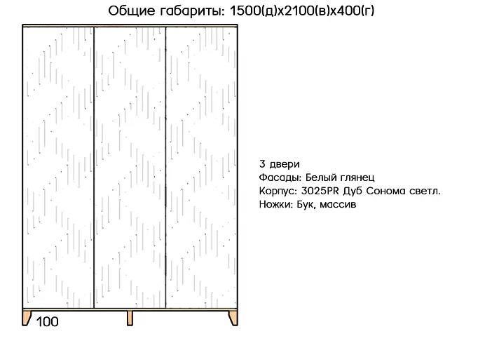 Шкаф Скандинавия, Белый