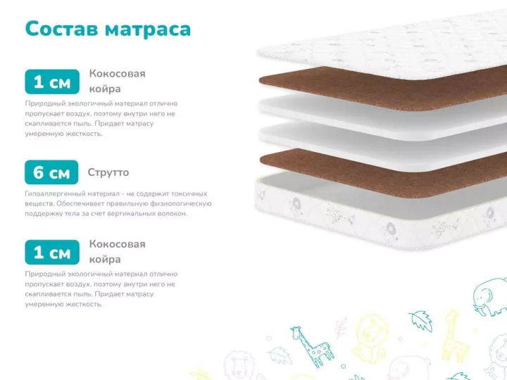 Матрас Димакс Детский, Белый