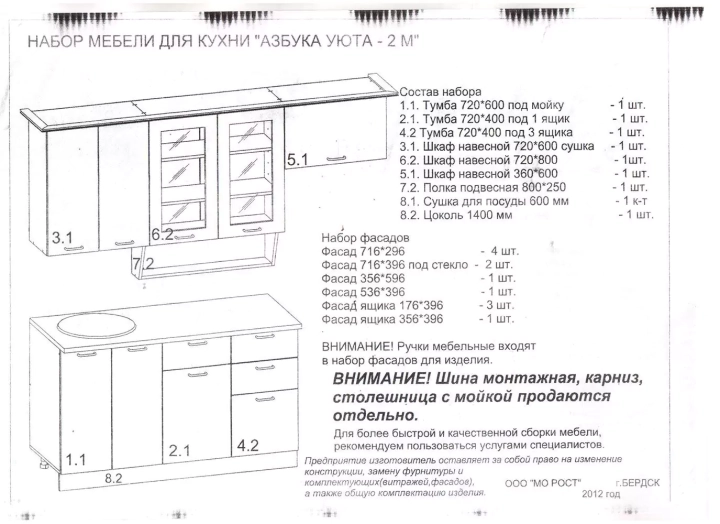Кухня Беларусь 2 угловая МДФ, Бежевый