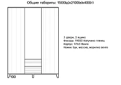 Шкаф Скандинавия Бежевый 