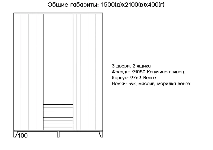 Шкаф Скандинавия, Бежевый