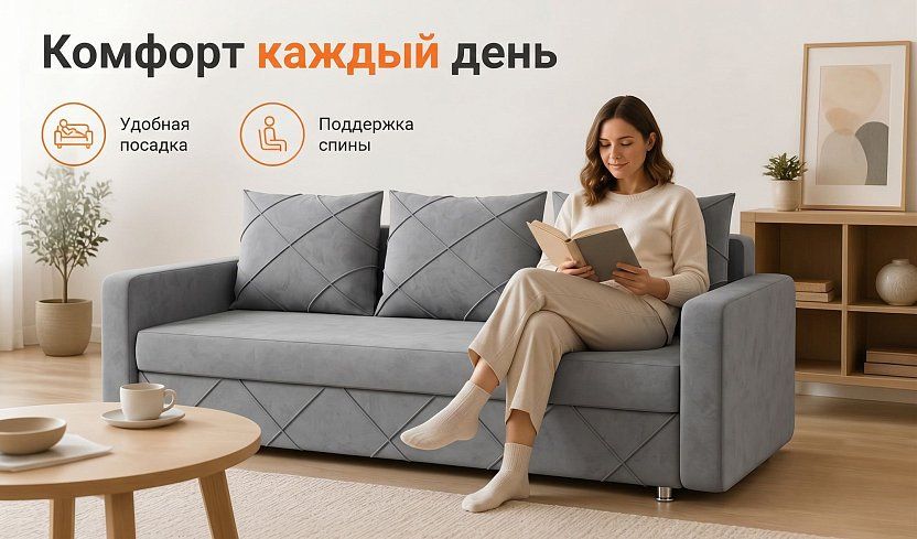 Прямой диван Атланта - Стелла, Серый