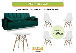 Набор новосела (диван, стулья, стол) Книжка Зеленый