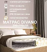 Матрас Дивано боннель 140, Бежевый