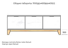 Комод Хелен дизайн 10 Белый
