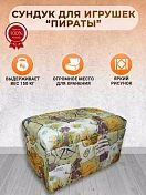 Банкетка Пираты 