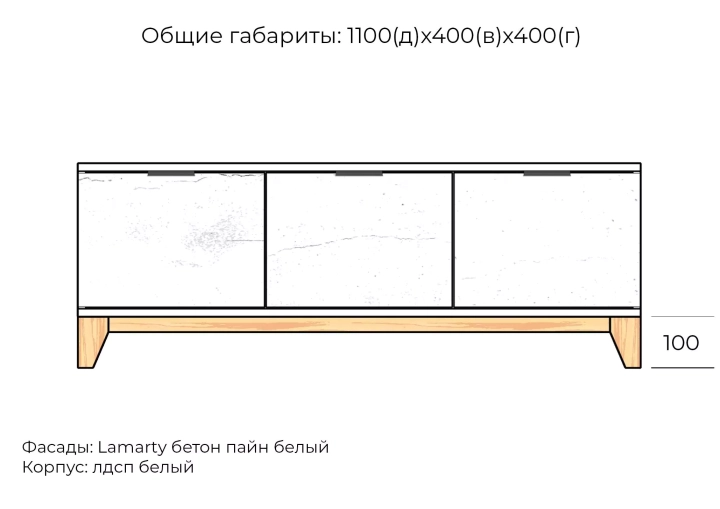Комод Хелен дизайн 10, Белый