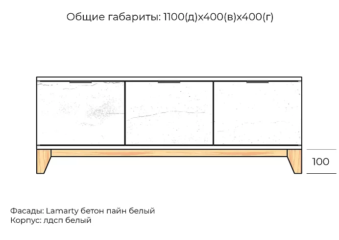 Комод Хелен дизайн 10, Белый