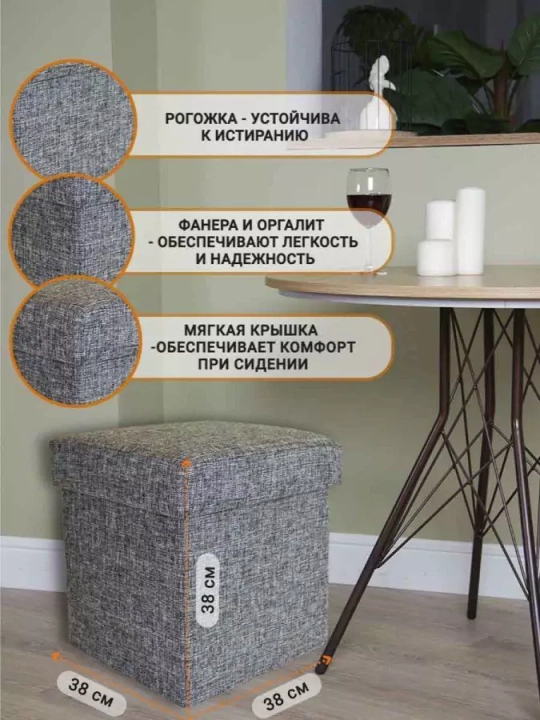 Пуф складной, Серый