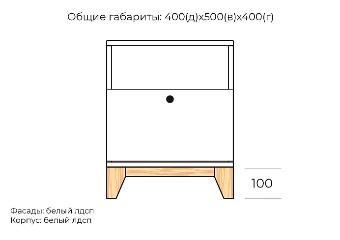 Тумба прикроватная Хелен дизайн 11, Белый