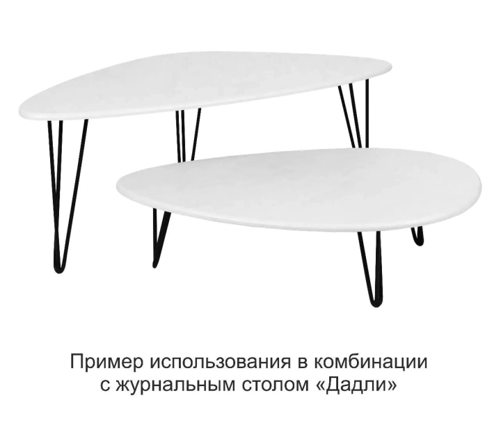 Стол журнальный Престон, Белый