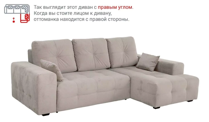 Угловой диван Питсбург, Бежевый