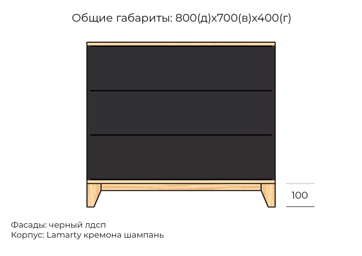 Комод Хелен дизайн 14, Черный