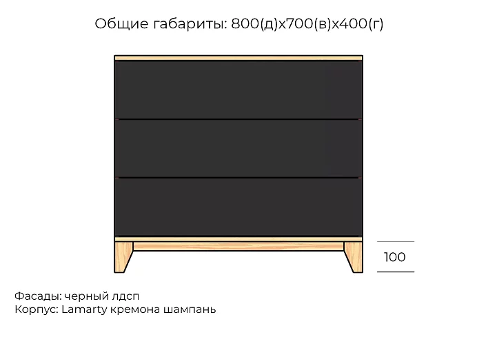 Комод Хелен дизайн 14, Черный