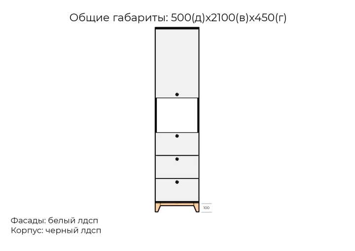 Шкаф-пенал Хелен дизайн 35, Белый