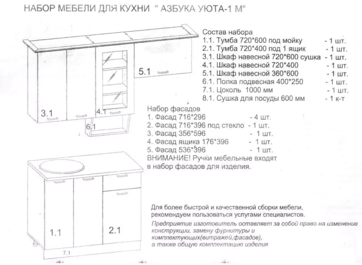 Кухня Сакура 1 мдф глянец на заказ, Желтый
