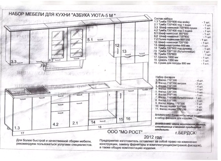 Кухня Беларусь 5 угловая МДФ, Бежевый