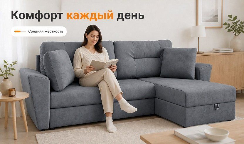 Угловой диван Амстердам, Серый