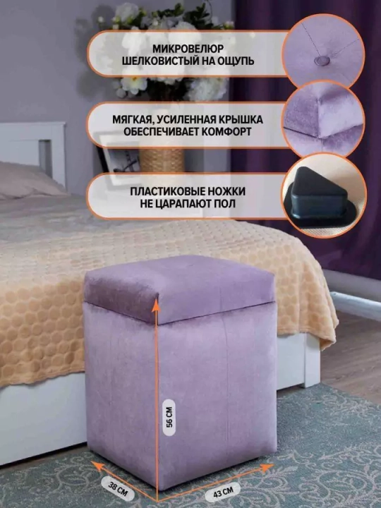 Банкетка Анжелика, Сиреневый